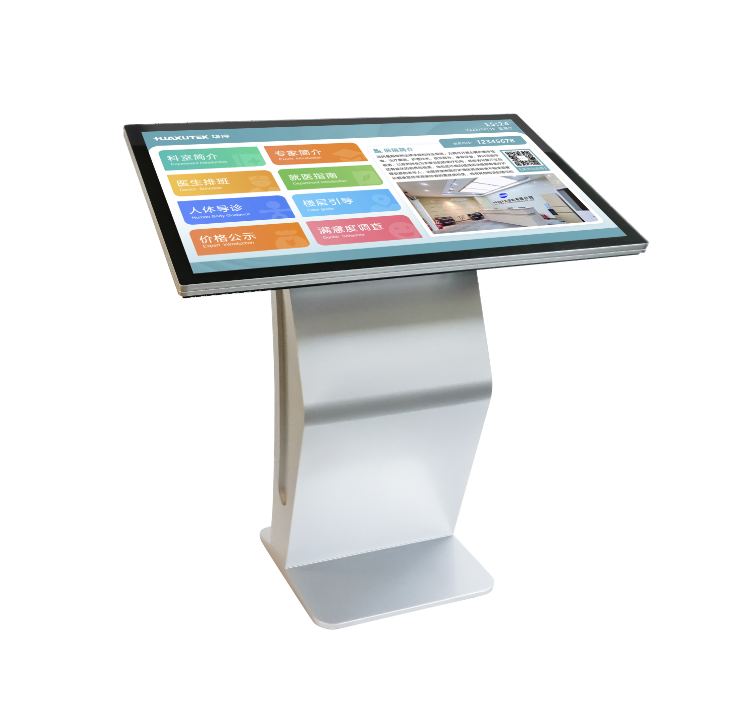 卧式触摸查询终端