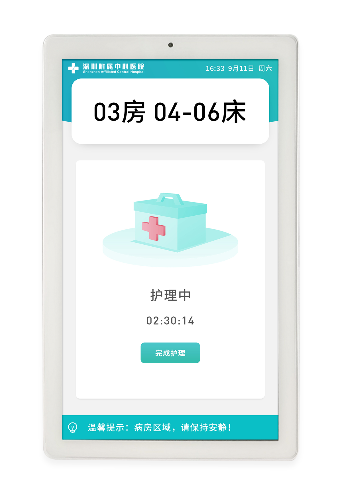 13.3寸病房门口机
